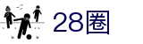 28圈中文官方网站 - 中文官方唯一验证中心